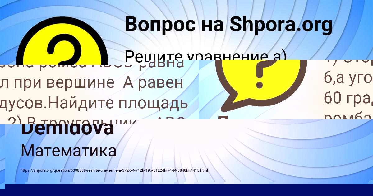 Картинка с текстом вопроса от пользователя Milada Demidova