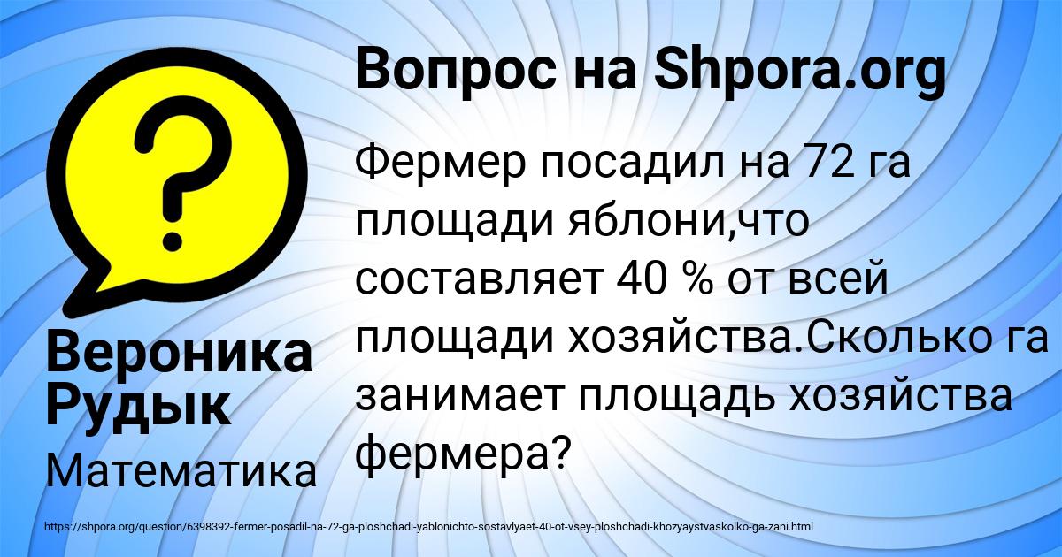 Картинка с текстом вопроса от пользователя Вероника Рудык