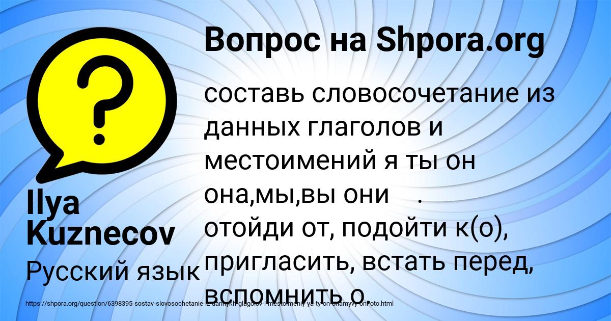 Картинка с текстом вопроса от пользователя Ilya Kuznecov