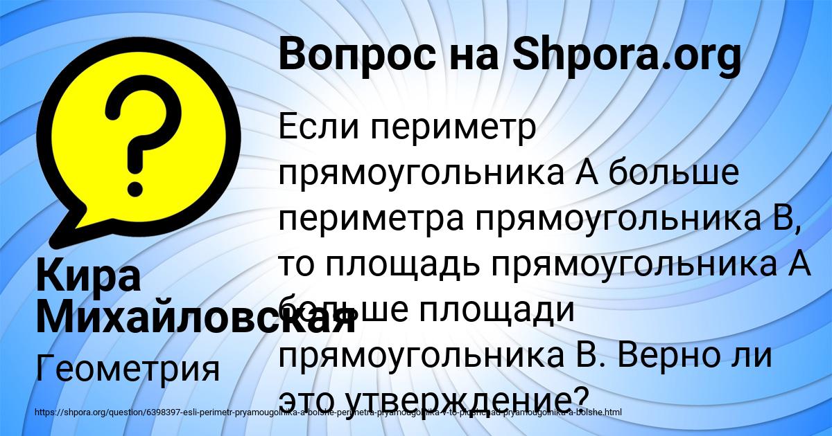 Картинка с текстом вопроса от пользователя Кира Михайловская