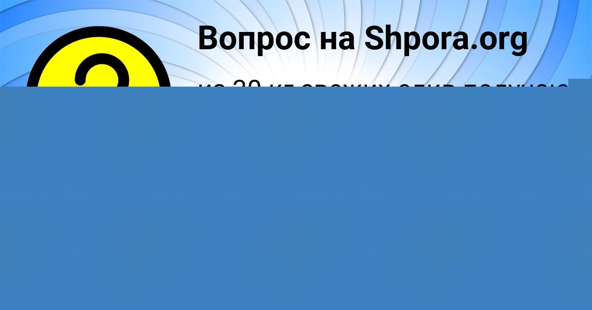 Картинка с текстом вопроса от пользователя Поля Пысарчук