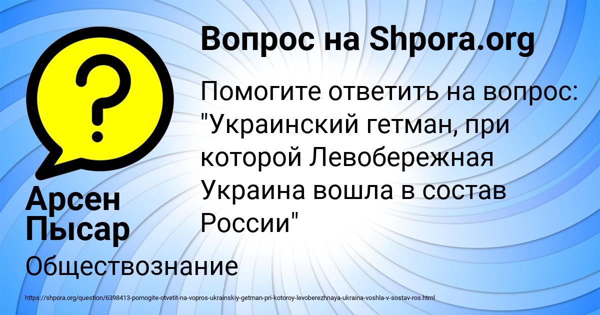Картинка с текстом вопроса от пользователя Арсен Пысар