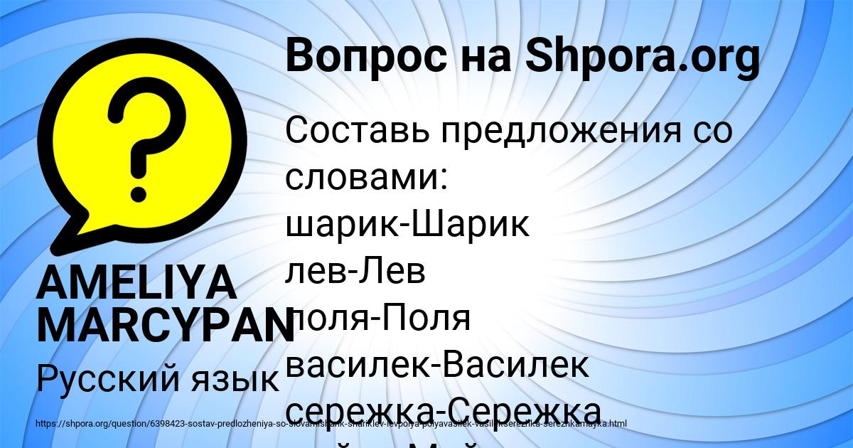 Картинка с текстом вопроса от пользователя AMELIYA MARCYPAN