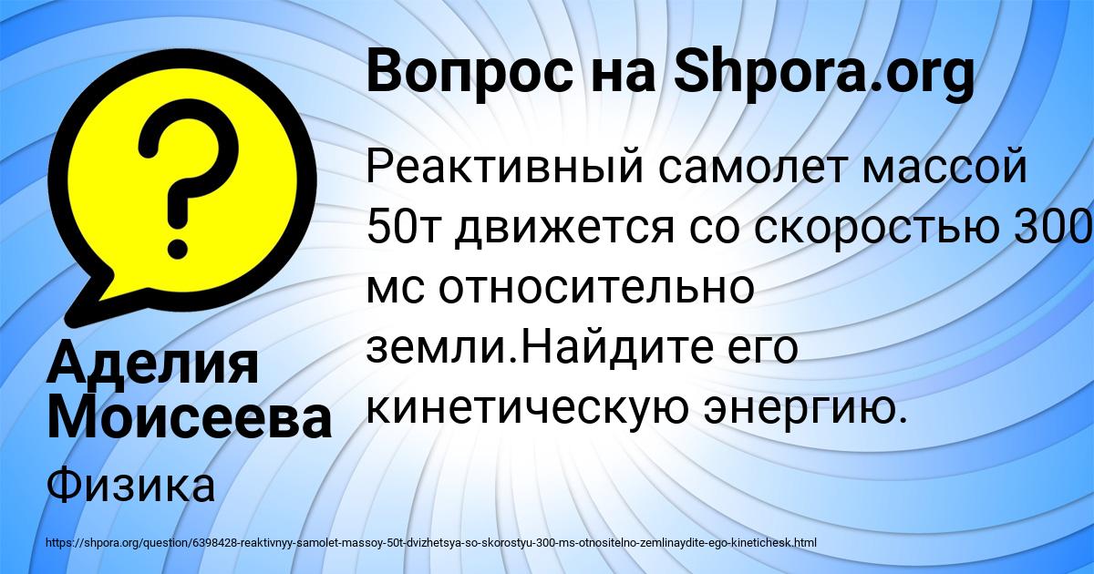 Картинка с текстом вопроса от пользователя Аделия Моисеева