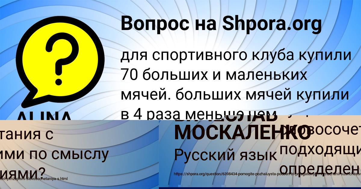 Картинка с текстом вопроса от пользователя ВЯЧЕСЛАВ МОСКАЛЕНКО