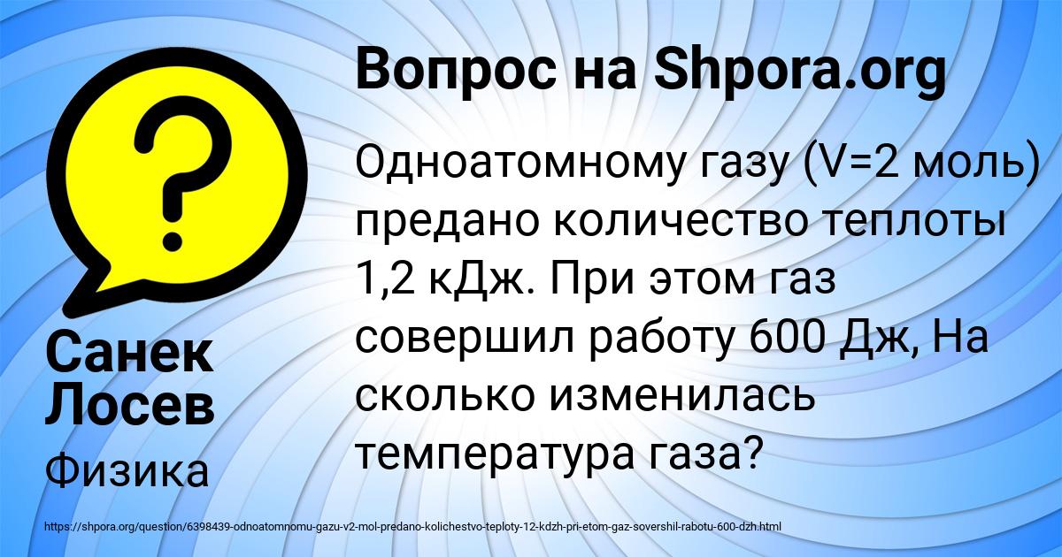 Картинка с текстом вопроса от пользователя Санек Лосев