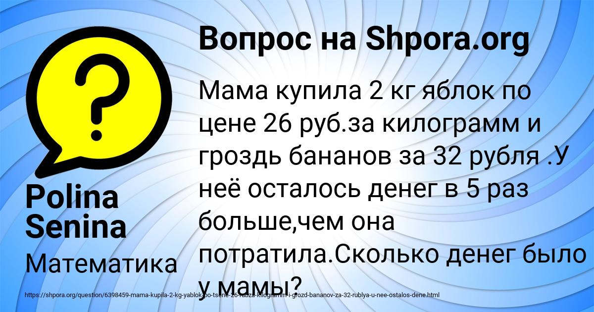 Картинка с текстом вопроса от пользователя Polina Senina