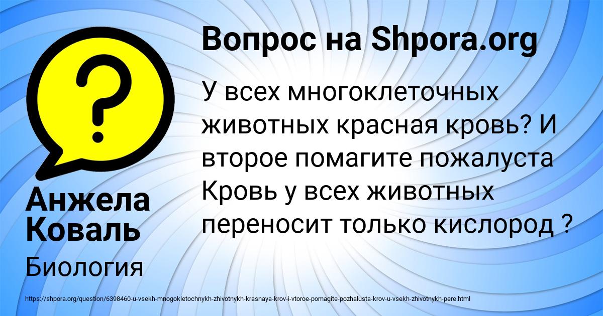 Картинка с текстом вопроса от пользователя Анжела Коваль