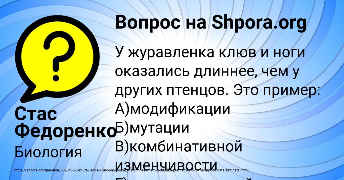 Картинка с текстом вопроса от пользователя Стас Федоренко