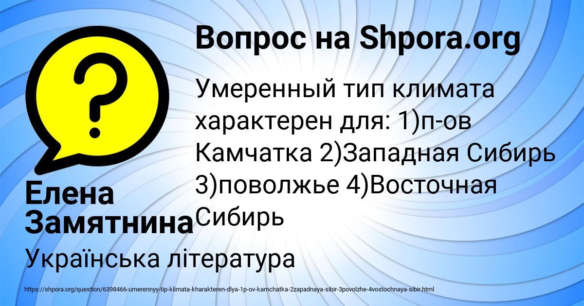 Картинка с текстом вопроса от пользователя Елена Замятнина