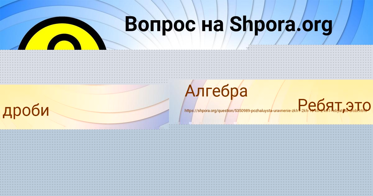 Картинка с текстом вопроса от пользователя МЕДИНА ЛЕВИНА