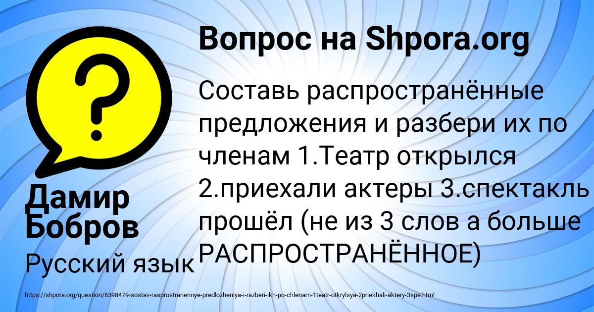Картинка с текстом вопроса от пользователя Дамир Бобров