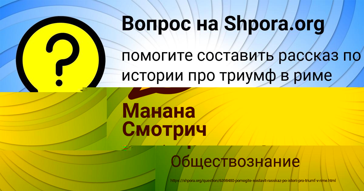 Картинка с текстом вопроса от пользователя КАРИНА ЩУПЕНКО