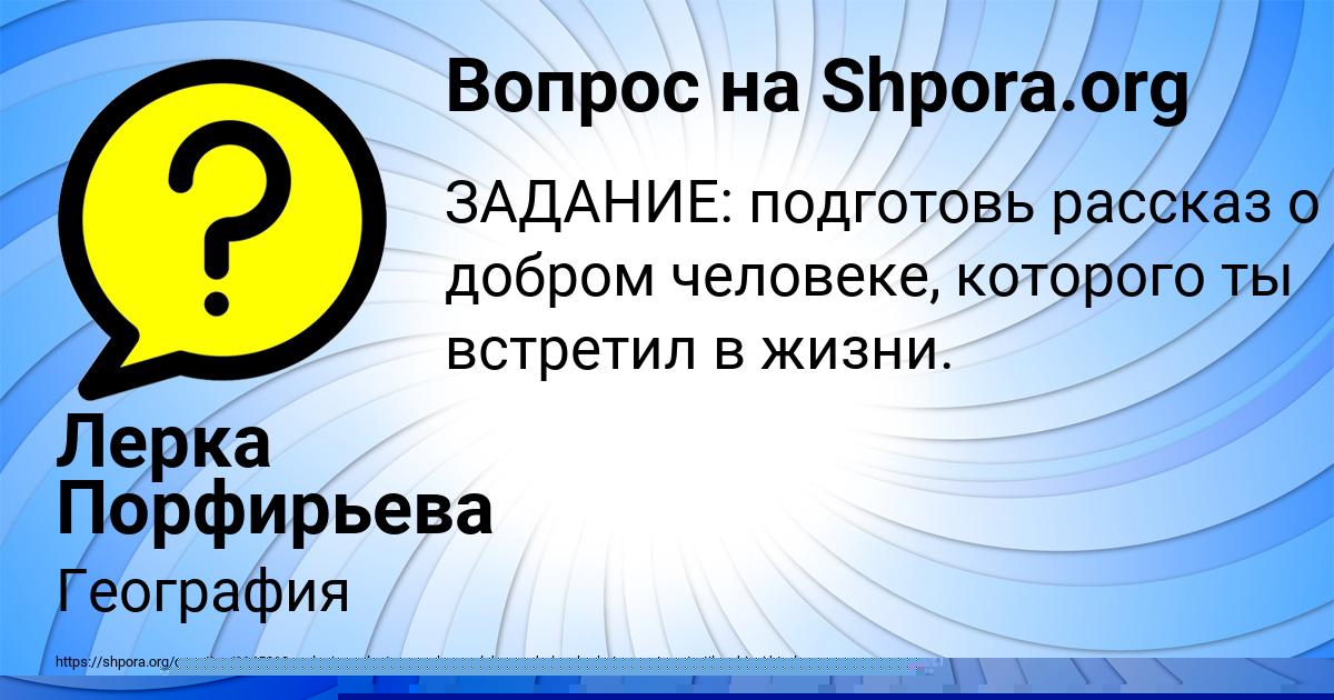 Картинка с текстом вопроса от пользователя СЕРЫЙ ПАРХОМЕНКО