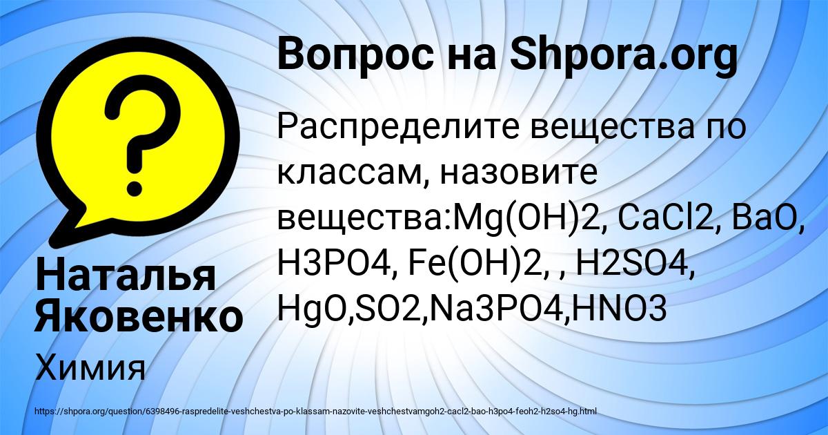 Картинка с текстом вопроса от пользователя Наталья Яковенко