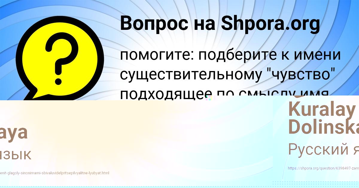 Картинка с текстом вопроса от пользователя Kuralay Dolinskaya