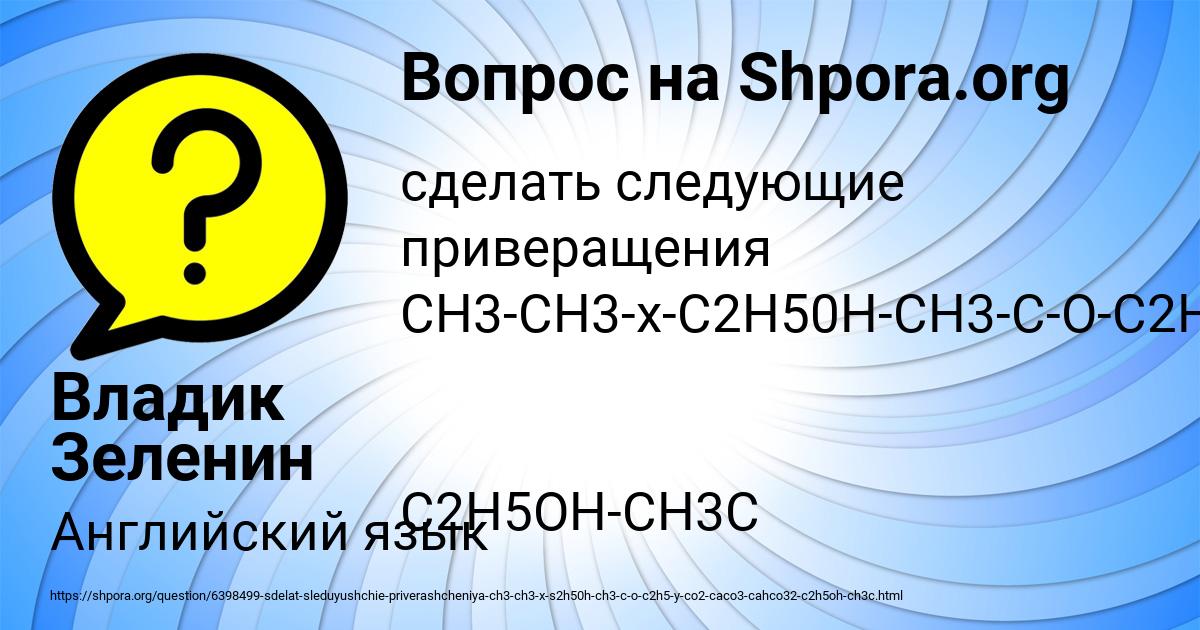 Картинка с текстом вопроса от пользователя Владик Зеленин
