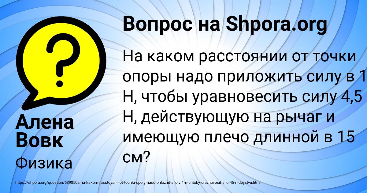 Картинка с текстом вопроса от пользователя Алена Вовк