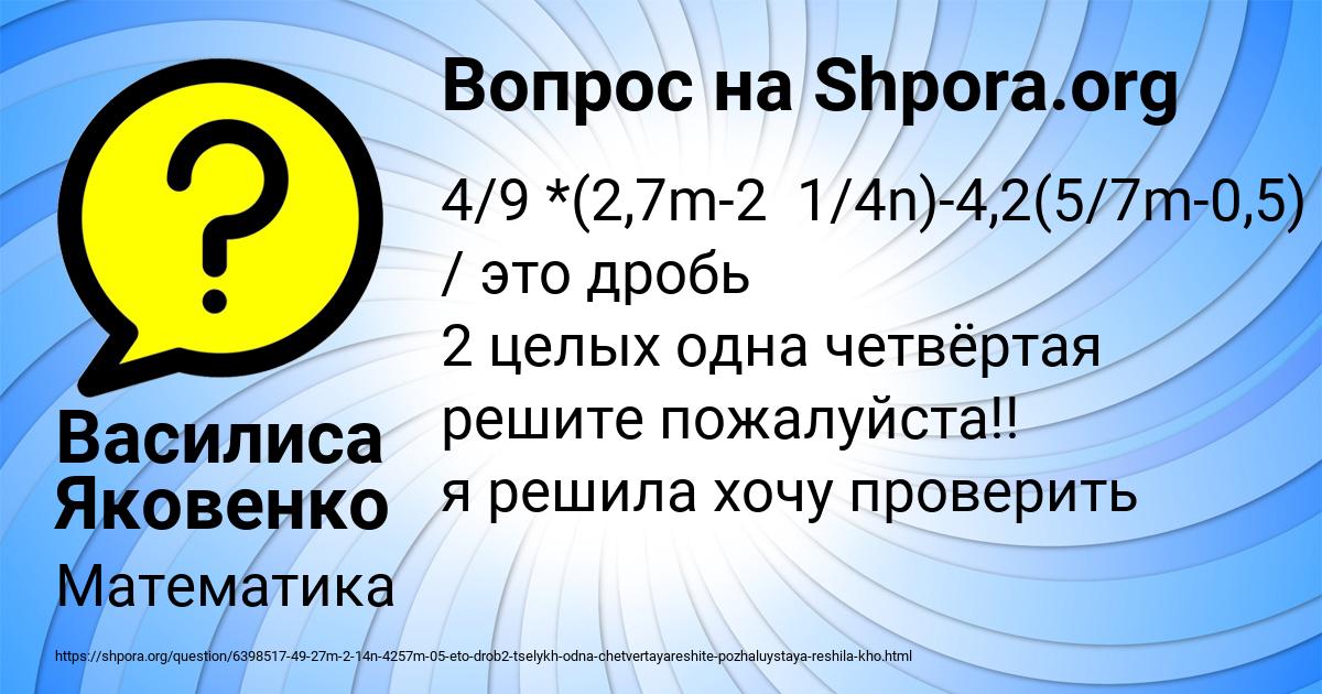 Картинка с текстом вопроса от пользователя Василиса Яковенко