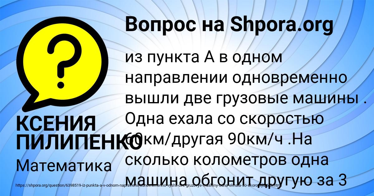 Картинка с текстом вопроса от пользователя КСЕНИЯ ПИЛИПЕНКО