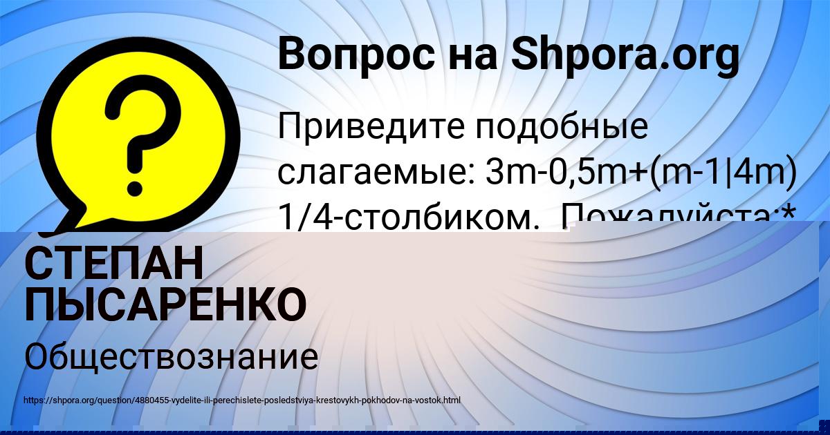 Картинка с текстом вопроса от пользователя ДИЛЯРА ЛЫТВЫН