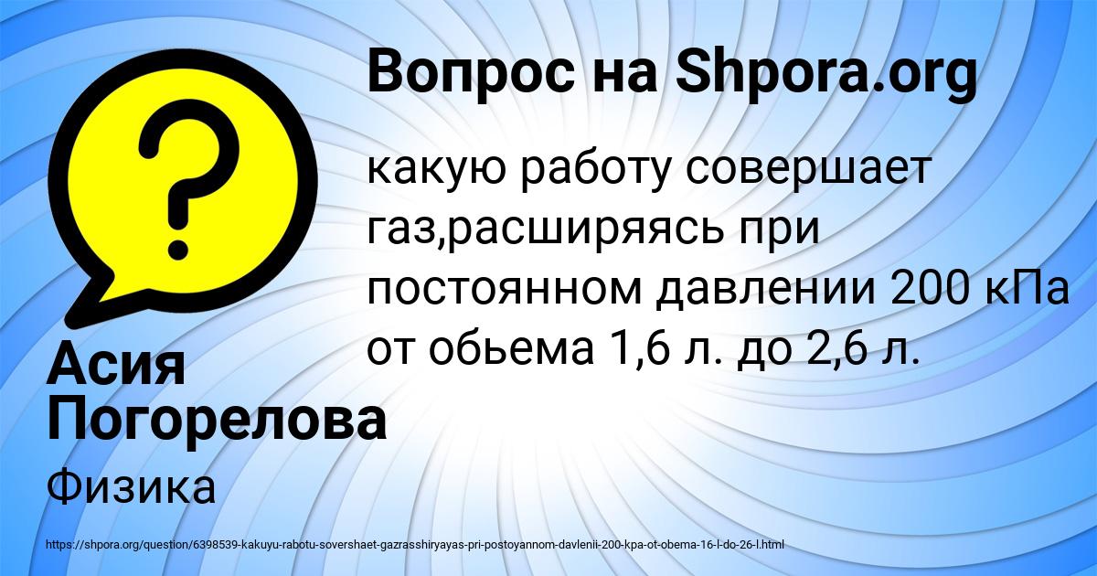 Картинка с текстом вопроса от пользователя Асия Погорелова