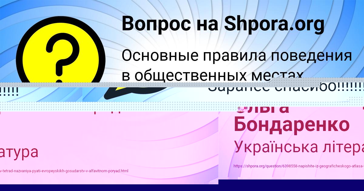 Картинка с текстом вопроса от пользователя Ольга Бондаренко