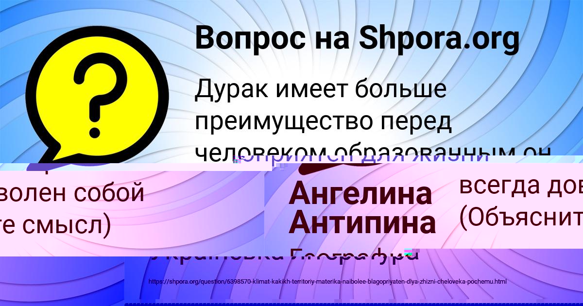 Картинка с текстом вопроса от пользователя КРИСТИНА ЗУБАКИНА