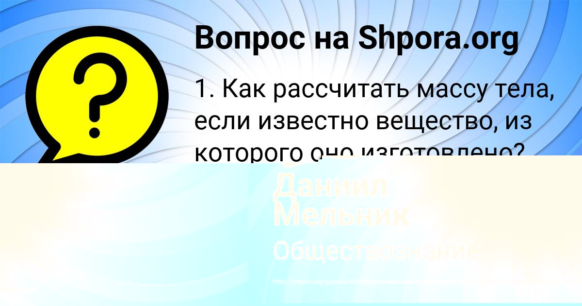 Картинка с текстом вопроса от пользователя Даниил Мельник