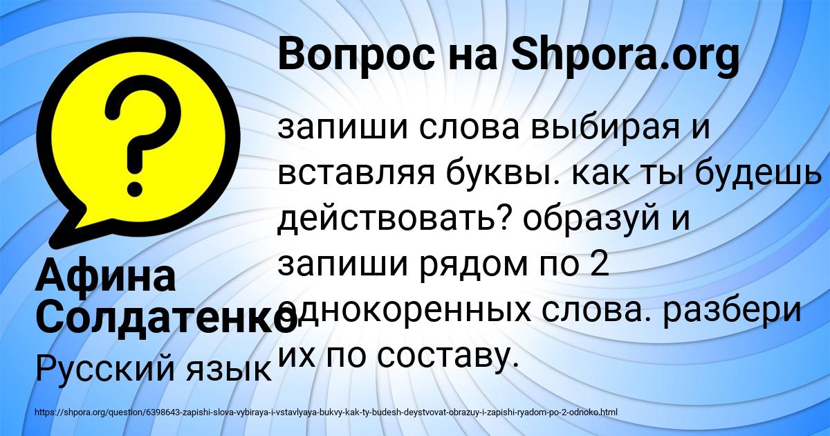 Картинка с текстом вопроса от пользователя Афина Солдатенко