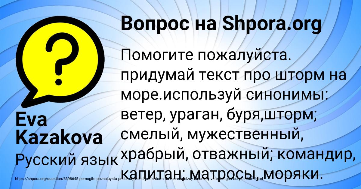 Картинка с текстом вопроса от пользователя Eva Kazakova