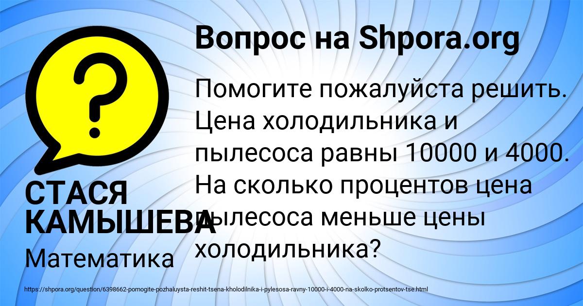 Картинка с текстом вопроса от пользователя СТАСЯ КАМЫШЕВА