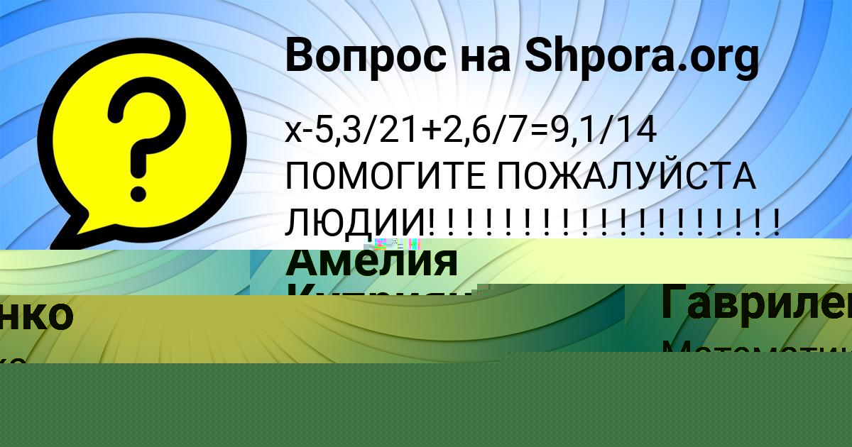 Картинка с текстом вопроса от пользователя Анатолий Золин