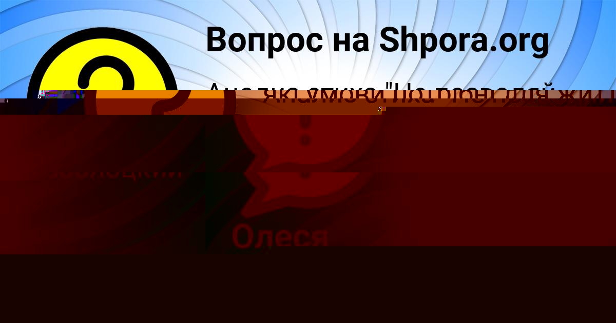 Картинка с текстом вопроса от пользователя Яна Голова