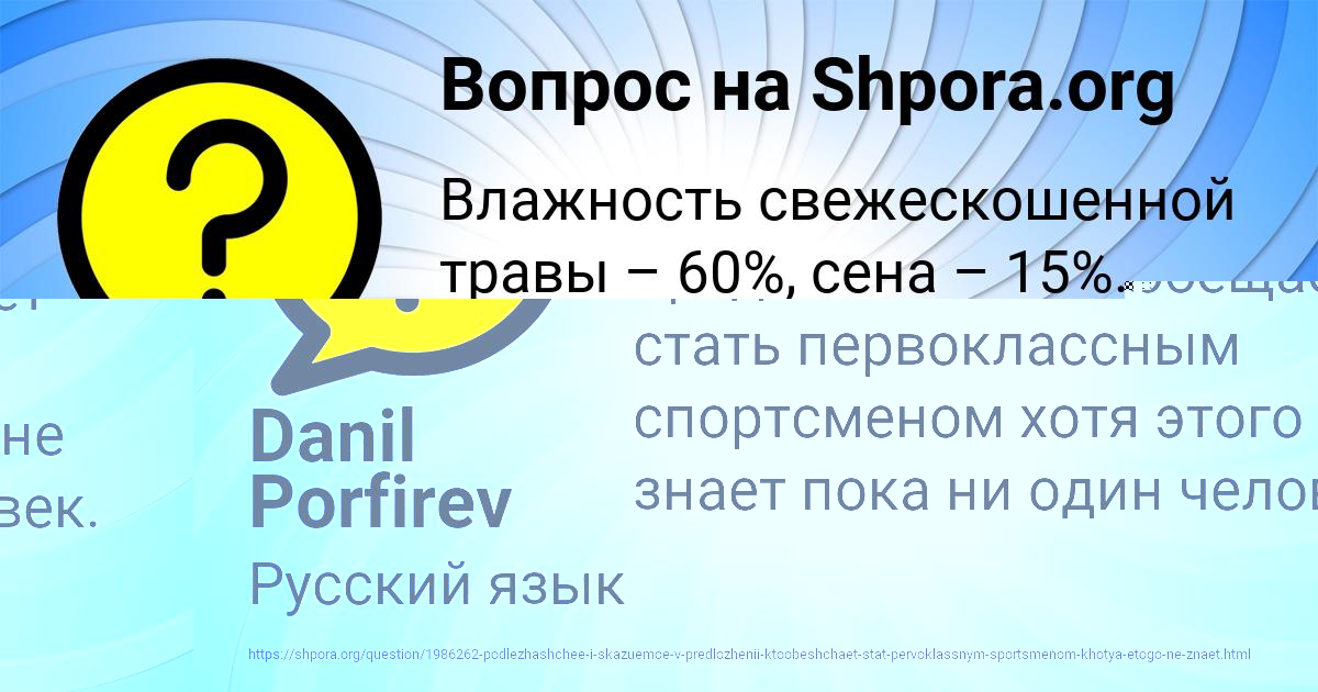 Картинка с текстом вопроса от пользователя Серега Павловский