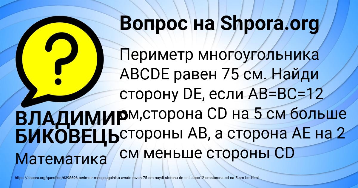 Картинка с текстом вопроса от пользователя ВЛАДИМИР БИКОВЕЦЬ