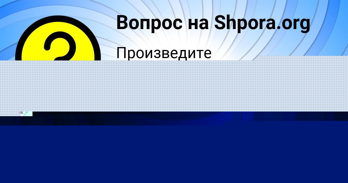 Картинка с текстом вопроса от пользователя Алиса Бондаренко