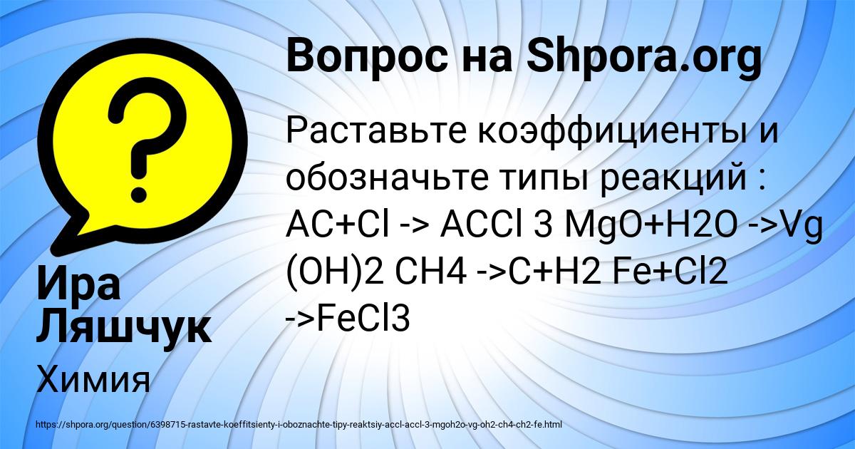 Картинка с текстом вопроса от пользователя Ира Ляшчук