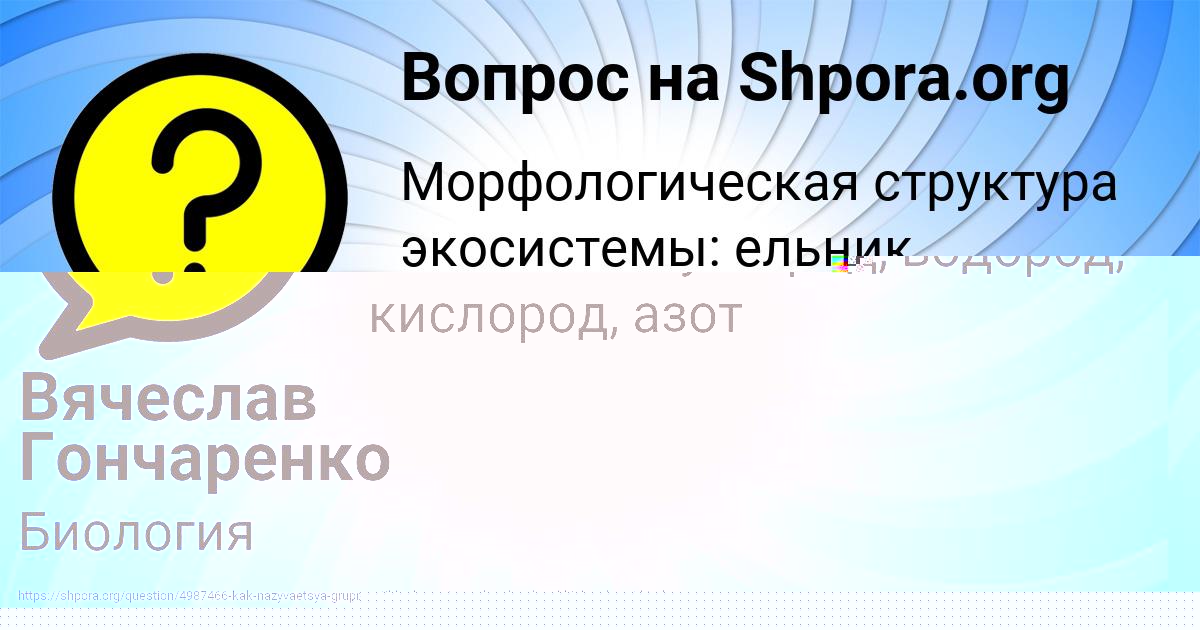 Картинка с текстом вопроса от пользователя Валерия Ластовка