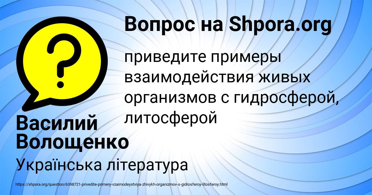 Картинка с текстом вопроса от пользователя Василий Волощенко