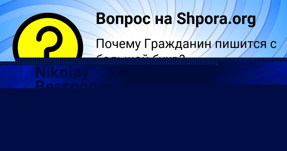 Картинка с текстом вопроса от пользователя Оксана Лещенко