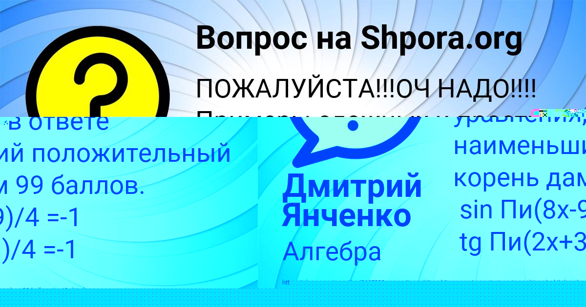 Картинка с текстом вопроса от пользователя Мирослав Орловский