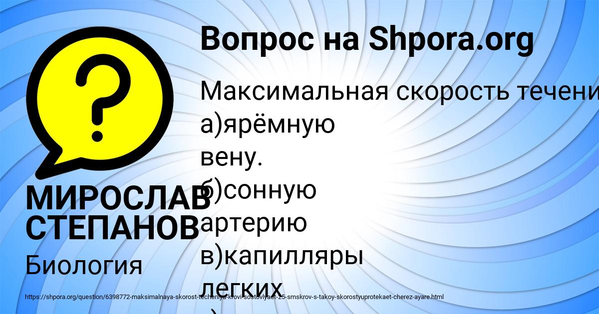 Картинка с текстом вопроса от пользователя МИРОСЛАВ СТЕПАНОВ