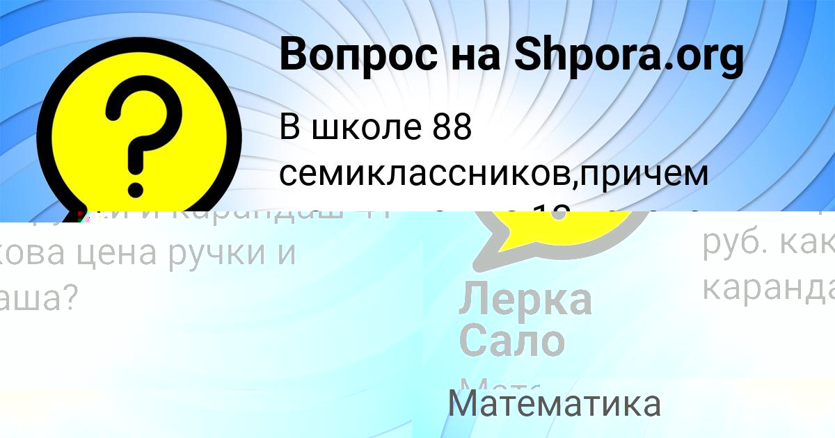 Картинка с текстом вопроса от пользователя Окси Кудрин
