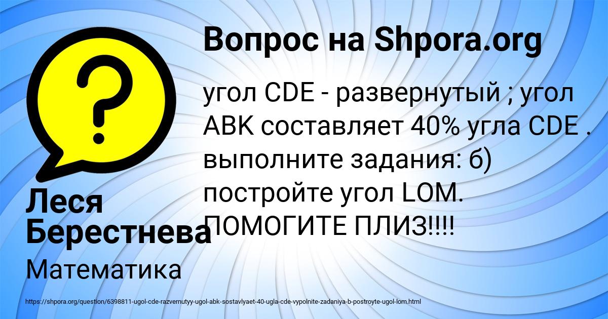 Картинка с текстом вопроса от пользователя Леся Берестнева