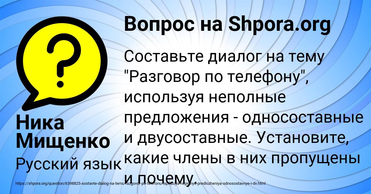 Картинка с текстом вопроса от пользователя Ника Мищенко