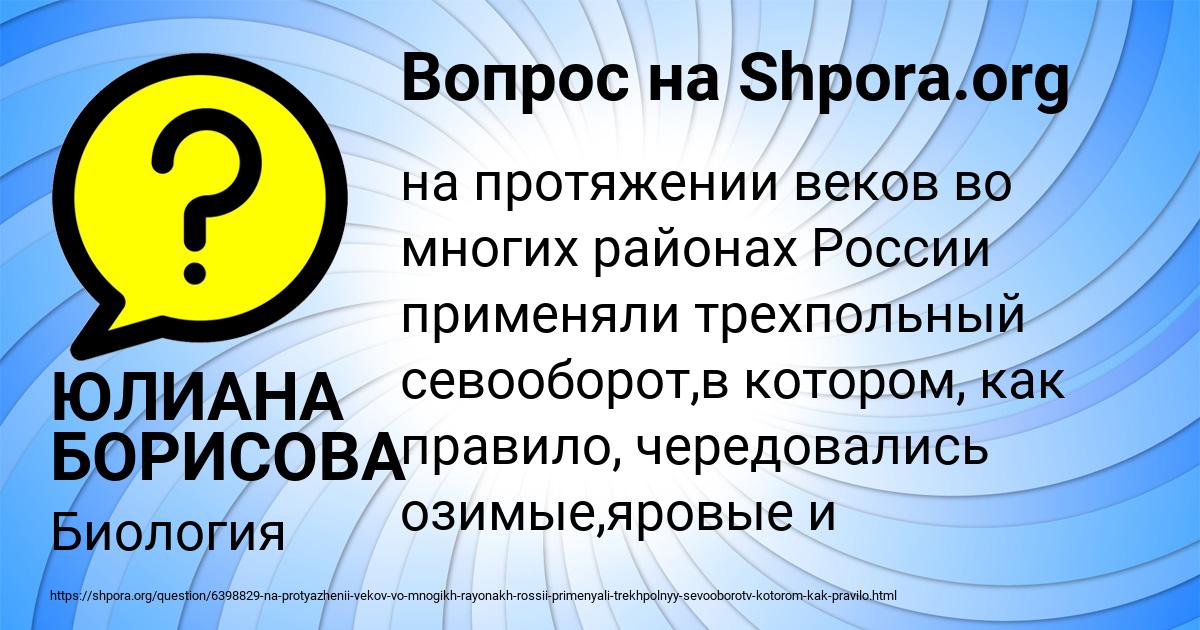 Картинка с текстом вопроса от пользователя ЮЛИАНА БОРИСОВА