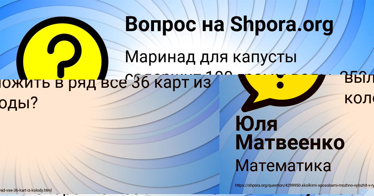 Картинка с текстом вопроса от пользователя Динара Руснак