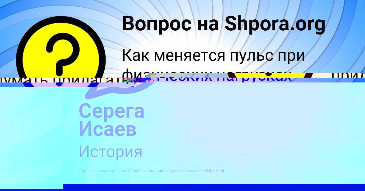 Картинка с текстом вопроса от пользователя Серега Исаев