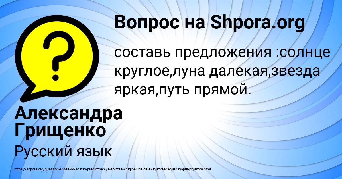 Картинка с текстом вопроса от пользователя Александра Грищенко